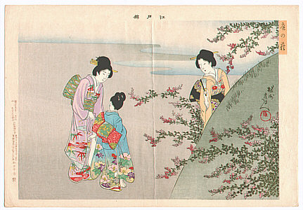 Chikanobu Toyohara 1838-1912 - Edo Nishiki - artelino Art Auctions. Chikanobu Toyohara 1838-1912 - Edo Nishiki