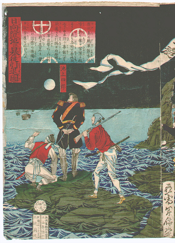 Yamazaki Toshinobu Saigo Takamori Artelino Ukiyo e Search