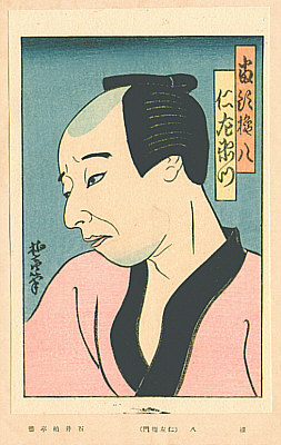 Hakutei Ishii 1882-1958 - Gonpachi - Shin Nigao (New Portraits) - artelino Art Auctions. Hakutei Ishii 1882-1958 - Gonpachi - Shin Nigao (New Portraits)