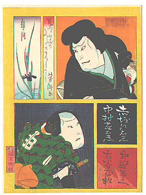 Yoshitaki Utagawa 1841-1899 - Actors with Iris - Hanashobu Kameyamabanashi - artelino Art Auctions. Yoshitaki Utagawa 1841-1899 - Actors with Iris - Hanashobu Kameyamabanashi