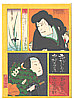 Yoshitaki Utagawa 1841-1899 - Actors with Iris - Hanashobu Kameyamabanashi - artelino Art Auctions. Yoshitaki Utagawa 1841-1899 - Actors with Iris - Hanashobu Kameyamabanashi
