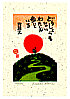Kan Kozaki born 1942 - Wanderer (Limited Edition) - artelino Art Auctions. Kan Kozaki born 1942 - Wanderer (Limited Edition)