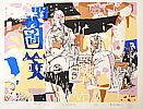 Catalog Pan Yuyu born 1944 - artelino