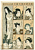 Hokushu Shunkosai fl. ca. 1810-1832 - Kabuki Playing Cards - artelino Art Auctions. Hokushu Shunkosai fl. ca. 1810-1832 - Kabuki Playing Cards