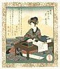 Gakutei Yashima 1786-1868 - Brush - Ichiyoren Bumbo Shiyu (surimono) - artelino Art Auctions. Gakutei Yashima 1786-1868 - Brush - Ichiyoren Bumbo Shiyu (surimono)