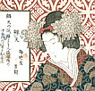 Gakutei Yashima 1786-1868 - Benten - Seven Lucky Gods (surimono) - artelino Art Auctions. Gakutei Yashima 1786-1868 - Benten - Seven Lucky Gods (surimono)