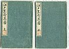 Settan Hasegawa 1778-1843 - Flower Calender of Edo Vol.2 and Vol.3 (2 vols, e-hon book) - artelino Art Auctions. Settan Hasegawa 1778-1843 - Flower Calender of Edo Vol.2 and Vol.3 (2 vols, e-hon book)