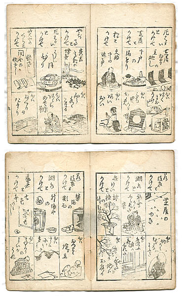 Unknown - Book of Riddle (e-hon, book)