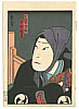 Hirosada Utagawa active ca. 1820-1860 - Rikiya - Kabuki Actors Portrait - artelino Art Auctions. Hirosada Utagawa active ca. 1820-1860 - Rikiya - Kabuki Actors Portrait