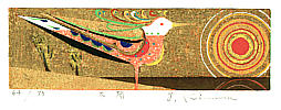 Yoshiharu Kimura born 1934 - The Sun ( Limited Edition) - artelino Art Auctions. Yoshiharu Kimura born 1934 - The Sun ( Limited Edition)