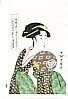 Utamaro Kitagawa 1750-1806 - Beauty Takashimaya Ohisa - artelino Art Auctions. Utamaro Kitagawa 1750-1806 - Beauty Takashimaya Ohisa
