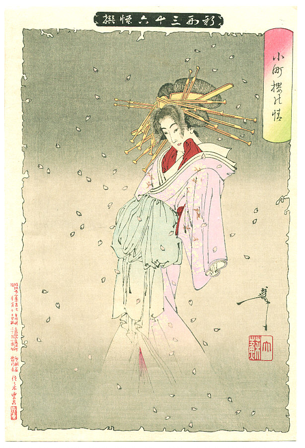 Tsukioka Yoshitoshi: Spirit of Cherry Tree - New Forms of Thirty 