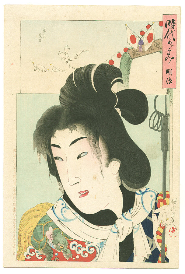Toyohara Chikanobu: Meiji - The Mirror of Ages - Artelino - Ukiyo-e 