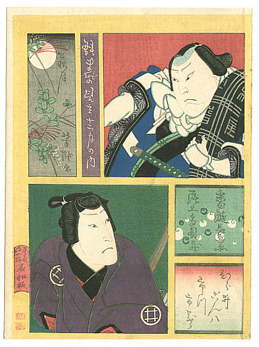 Yoshitaki Utagawa 1841-1899 - Actors and the Moon - Mitate Junigatsu no Uchi - artelino Art Auctions. Yoshitaki Utagawa 1841-1899 - Actors and the Moon - Mitate Junigatsu no Uchi