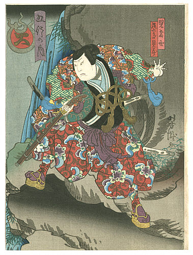 Yoshitaki Utagawa 1841-1899 - Fire - Five Elements - artelino Art Auctions. Yoshitaki Utagawa 1841-1899 - Fire - Five Elements