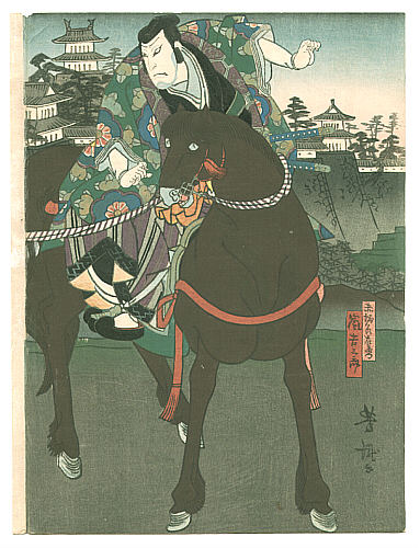 Yoshitaki Utagawa 1841-1899 - Actor on a Horse - artelino Art Auctions. Yoshitaki Utagawa 1841-1899 - Actor on a Horse