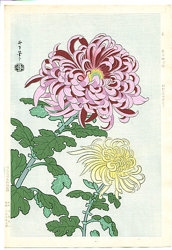 Benji Asada 1899-1984 - Chrysanthemums (first edition printing)