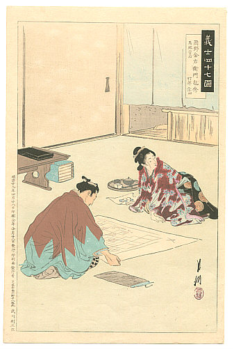 Gekko Ogata 1859-1920 - 47 Ronin - Gishi Shiju Shichi Zu - artelino Art Auctions. Gekko Ogata 1859-1920 - 47 Ronin - Gishi Shiju Shichi Zu