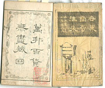 Unknown - Booklet for Overseas Trading  (e-hon book)