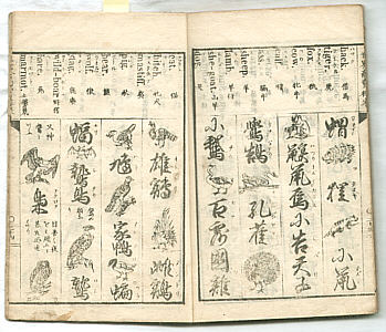 Unknown - Booklet for Overseas Trading  (e-hon book)