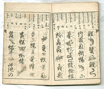 Unknown - Booklet for Overseas Trading  (e-hon book)