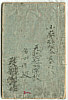 Unknown - Booklet for Overseas Trading (e-hon book) - artelino Art Auctions. Unknown - Booklet for Overseas Trading (e-hon book)