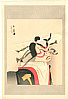 Goun Nishimura 1877-1938 - Bunraku - Dai Chikamatsu Zenshu - artelino Art Auctions. Goun Nishimura 1877-1938 - Bunraku - Dai Chikamatsu Zenshu