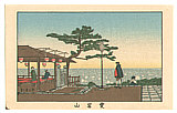 Yasuji Inoue 1864 - 1889 - Atagoyama Hill (post card size) - artelino Art Auctions. Yasuji Inoue 1864 - 1889 - Atagoyama Hill (post card size)