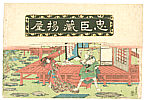 Eisen Ikeda 1790-1848 - Chushingura - artelino Art Auctions. Eisen Ikeda 1790-1848 - Chushingura
