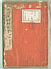 Unknown - Twenty-four Pilgrim Places Vol.1 (e-hon) - artelino Art Auctions. Unknown - Twenty-four Pilgrim Places Vol.1 (e-hon)