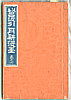 Gekko Ogata 1859-1920 - Sketches by Gekko - Irohabiki Gekko Manga Vol.7 (e-hon) - artelino Art Auctions. Gekko Ogata 1859-1920 - Sketches by Gekko - Irohabiki Gekko Manga Vol.7 (e-hon)