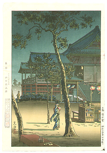 Koitsu Tsuchiya 1870-1949 - Tea Shop at Kiyomizu Temple