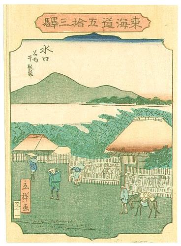 Hiroshige II Utagawa 1829-1869 - Minakuchi - Tokaido Gojusan Eki