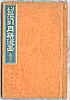 Gekko Ogata 1859-1920 - Sketches by Gekko - Irohabiki Gekko Manga Vol.3 (e-hon) - artelino Art Auctions. Gekko Ogata 1859-1920 - Sketches by Gekko - Irohabiki Gekko Manga Vol.3 (e-hon)