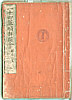 Unknown - Twenty-four Pilgrimage Places Vol 2. (e-hon) - artelino Art Auctions. Unknown - Twenty-four Pilgrimage Places Vol 2. (e-hon)