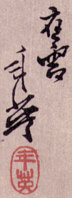 Signature: oju Toshihide