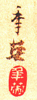 Signature: Toshihide