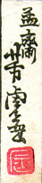 Signature: mosai Yoshitora ga