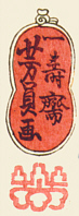 Signature: ichijusai Yoshikazu ga
