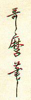 Utamaro Kitagawa