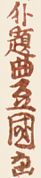 Signature: gaidai? Toyokuni ga