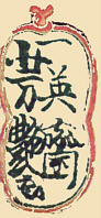 Signature: ichieisai Yoshitsuya ga