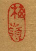 artelino - Art Auctions of Japanese prints and contemporary Chinese art.