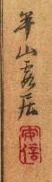 Hanzan Matsukawa