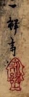 Signature: Issen Ko
