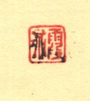 artelino - Art Auctions of Japanese prints and contemporary Chinese art.