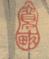 artelino - Art Auctions of Japanese prints and contemporary Chinese art.
