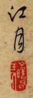 Signature: Kogetsu