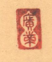 artelino - Art Auctions of Japanese prints and contemporary Chinese art.
