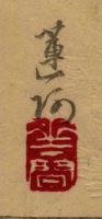Signature: Ren'a